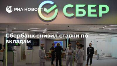 Максимальная ставка по рублевым депозитам в Сбербанке составит семь процентов - smartmoney.one - Россия