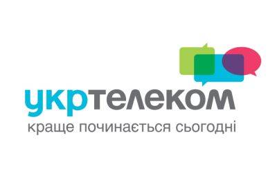 «Укртелеком» в первом полугодии 2022 года обеспечил работу 87% своей сети и получил 2,9 млрд грн дохода - itc.ua - Украина - Харьковская обл.