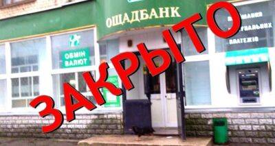Что происходит с «Ощадбанком». У клиентов возникли вопросы - cxid.info - Россия - Украина