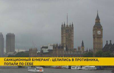 Правительство Великобритании из-за дефицита энергии просит граждан выключать дома свет и терморегуляторы - ont.by - Англия - Италия - Белоруссия - Германия - Польша - Испания - Канада - Голландия