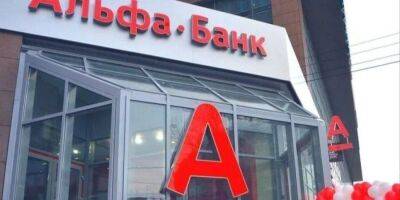 Вторжение внесло коррективы. Альфа-Банк стал убыточным по итогам первого полугодия 2022-го - biz.nv.ua - Россия - Украина