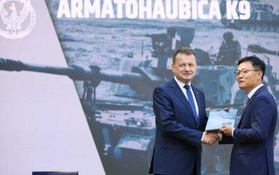 Мариуш Блащак - Польша подписала соглашения о покупке военной техники у Южной Кореи - korrespondent - Южная Корея - Украина - Польша