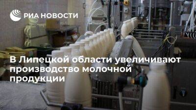 Игорь Артамонов - В Липецкой области увеличивают производство молочной продукции - smartmoney.one - Липецкая обл.