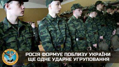 Україна - На Україну - Росія формує ще одне ударне угруповання для атаки на Україну - lenta.ua - Україна - Росія