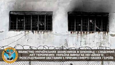 Вагнер - В Україні назвали організаторів вбивства українських полонених у Оленівці - lenta.ua - Украина - Росія
