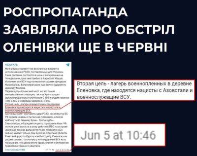 Азов - Росія планувала теракт у Оленівці ще два місяці тому: знайдено докази - lenta.ua - Украина - Вашингтон - Росія