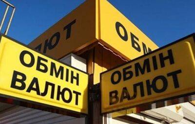 Богдан Данилишин - В НБУ рассказали, почему запретили обменникам выставлять валютный курс - minfin.com.ua - Украина
