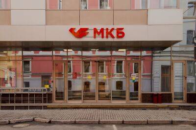 МКБ выступил организатором размещения облигаций «Сибур Холдинг» в объеме 15 млрд рублей - afanasy.biz - Москва