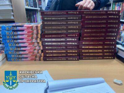 «Удар русских богов»: в Харькове супруги продавали запрещенные книги - objectiv.tv - Украина - Харьков