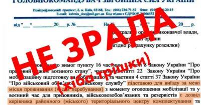 Валерий Залужный - "Коряво реанимировали старую норму": юристы объяснили, что не так с запретом мужчинам призывного возраста покидать место жительства - dsnews.ua - Россия - Украина - Киев - Львов