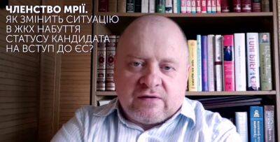 Олег Попенко - Олег Попенко заявил, что в Украине после вступления в ЕС не увеличится цена на коммунальные услуги - politeka.net - Украина