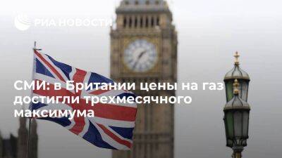 Газета Guardian: цены на газ в Британии достигли максимума на фоне забастовок в Норвегии - smartmoney.one - Норвегия - Россия - США - Украина - Англия