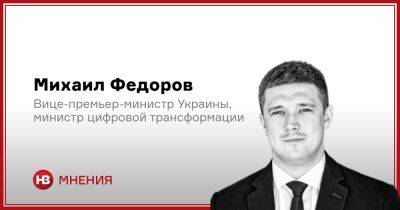 Михаил Федоров - Как бесплатно овладеть профессией в сфере IT - nv.ua - Украина - Росія