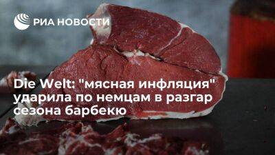 Die Welt пишет, что "мясная инфляция" ударила по немцам в разгар сезона барбекю - smartmoney.one - Москва - Россия - США - Украина - Германия