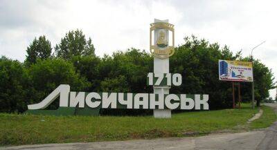 Як виглядає Лисичанськ після приходу "руського миру" - відео - vchaspik.ua - Украина - місто Лисичанськ