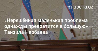 Танзила Нарбаева - «Нерешённая маленькая проблема однажды превратится в большую» — Танзила Нарбаева - gazeta.uz - Узбекистан