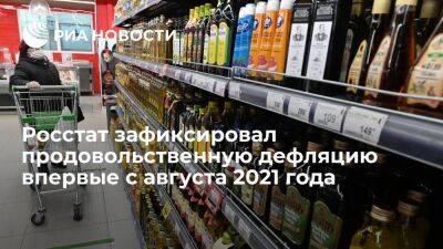 Максим Решетников - Алексей Заботкин - Росстат в июне впервые с августа 2021 года зафиксировал продовольственную дефляцию в 1,1% - smartmoney.one - Россия