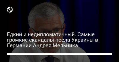 Владимир Зеленский - Андрей Мельник - Олафа Шольца - Едкий и недипломатичный. Самые громкие скандалы посла Украины в Германии Андрея Мельника - liga.net - Россия - Украина - Германия - Берлин