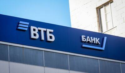 ВТБ открыл первый офис нового формата в Тюменской области - nashgorod.ru - Тюменская обл.