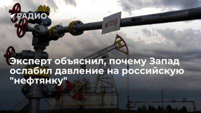 Александр Фролов - Эксперт объяснил, почему Запад ослабил давление на российскую "нефтянку" - smartmoney.one - Россия - Англия - Лондон - Брюссель - Лондон - Великобритания