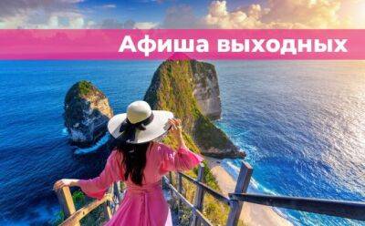 Как активно отдохнуть в воскресенье? - vkcyprus.com - Кипр - Никосия
