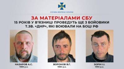Суд дал по 15 лет трем боевикам - pravda.com.ua - Украина - ДНР