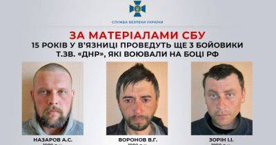 Трое боевиков "ДНР" получили по 15 лет колонии с конфискацией - dsnews.ua - Россия - Украина - Киев - ДНР - Белгородская обл. - Сумская обл.