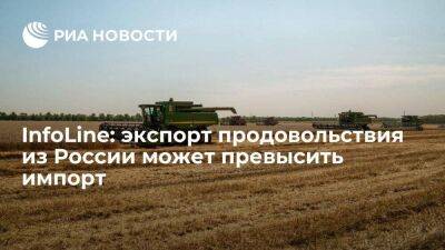 InfoLine: экспорт продовольствия из России может превысить импорт третий год подряд - smartmoney.one - Россия - Украина