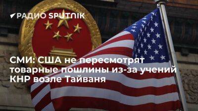 Дональд Трамп - Нэнси Пелоси - Reuters: США отложили пересмотр пошлин на китайские товары из-за учений КНР вблизи Тайваня - smartmoney.one - Китай - США - Тайвань - Торговля