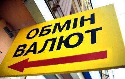 В СНБО опровергли главные фейки о курсе валют в обменниках - korrespondent - Украина - Снбо