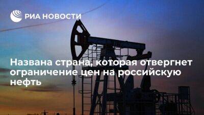Владимир Путин - SCMP: Индонезия вряд ли согласится на предложение США ограничить цены на нефть из России - smartmoney.one - Москва - Россия - Китай - США - Украина - Индия - Индонезия - Джакарта