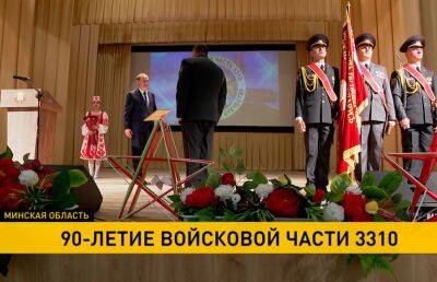 Одно из самых элитных формирований внутренних войск отмечает 90-летний юбилей - ont.by - Белоруссия
