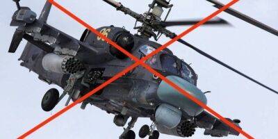 ВСУ за выходные уничтожили два российских вертолета Ка-52 - nv.ua - Россия - Украина