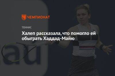 Симона Халеп - Каролина Мухова - Халеп рассказала, что помогло ей обыграть Хаддад-Майю - championat.com - Румыния - Бразилия - Чехия