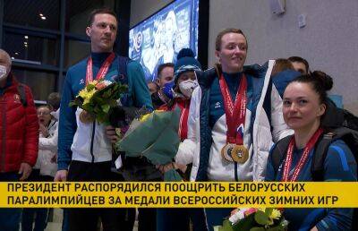 Лукашенко распорядился поощрить белорусских паралимпийцев за медали всероссийских зимних игр - ont.by - Белоруссия - Ханты-Мансийск