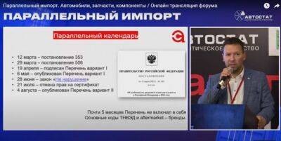 Дефицит запчастей первыми почувствуют владельцы редких дорогих машин - autostat.ru - Москва - Россия