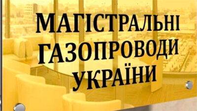 Наглядова рада відмовилась розглядати кандидата від Міненерго на посаду голови Оператора ГТС - bin.ua - Украина