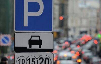 АМКУ выписал штраф за завышенные тарифы на парковку в Киеве - korrespondent - Украина - Киев