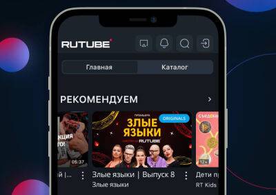 Rutube по требованию Apple ограничил распространение контента российских государственных СМИ на iOS исключительно территорией россии - itc.ua - Россия - Украина