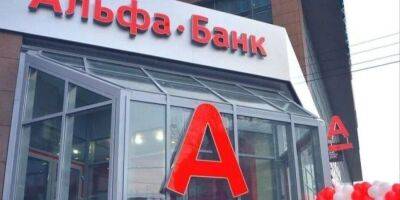 На шаг ближе к ребрендингу. Акционеры Альфа-Банка Украина утвердили смену названия - biz.nv.ua - Россия - Украина