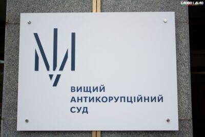 Дело «Укрэкоресурсов»: двум подозреваемым продлили меру пресечения - ru.slovoidilo.ua - Украина