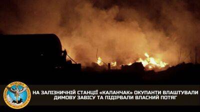 Окупанти підірвали власний потяг із технікою та боєприпасами на Херсонщині - lenta.ua - Украина - місто Миколаїв