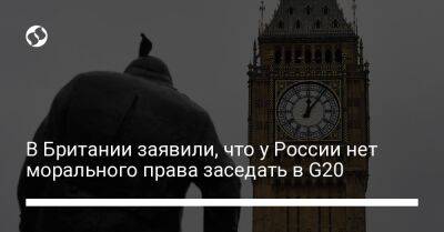 Борис Джонсон - Сергей Лавров - Лиз Трасс - В Британии заявили, что у России нет морального права заседать в G20 - liga.net - Россия - Украина - Англия - Индия - Индонезия - Reuters