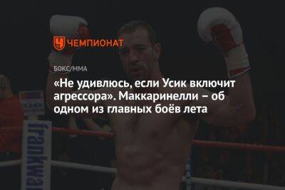 Александр Усик - Энтони Джошуа - «Не удивлюсь, если Усик включит агрессора». Маккаринелли – об одном из главных боёв лета - championat.com - Англия - Лондон - Саудовская Аравия