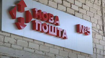 "Новая почта" начала выплачивать украинцам деньги: полная инструкция, как получить - ukrainianwall.com - Украина