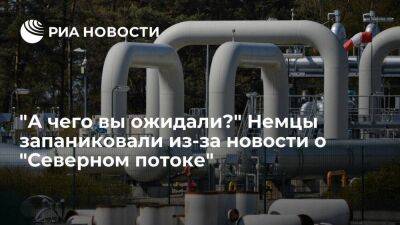 Читатели Spiegel устроили панику из-за новости о скорой приостановке "Северного потока" - smartmoney.one - Россия - Украина - Германия - Европа