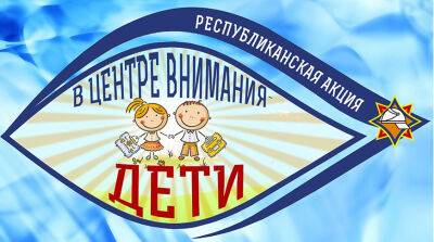 На Гродненщине стартует республиканская акция «В центре - внимания дети!» - grodnonews.by - Белоруссия