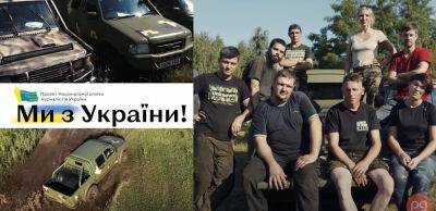 Ми з України: як механіки та колишні кухарі ремонтують машини зі звалищ для фронту - thepage.ua - Украина - місто Софія