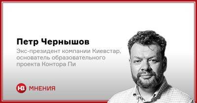 Петр Чернышов - «10−10−10». Мои размышления по поводу налоговой реформы - nv.ua - Украина