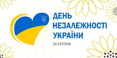 Патриотические и красивые стихи. День Независимости Украины 2022 - nv.ua - Украина